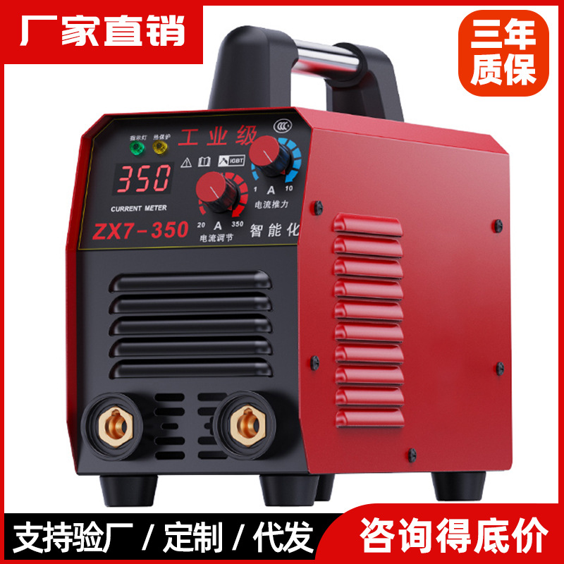 耐顺佳ZX7-350工业焊机逆变直流全套可手提220V工业级电焊机工地