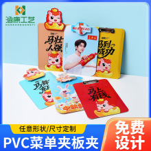 PVC塑料强力广告A4点菜强力夹卡通板夹文件资料夹板写字板菜单夹