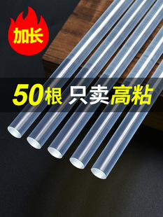 Hot melt glue stick high viscosity hot melt glue household strong manual glue 7mm/11mm hot melt glue gun glue strip hot melt grab