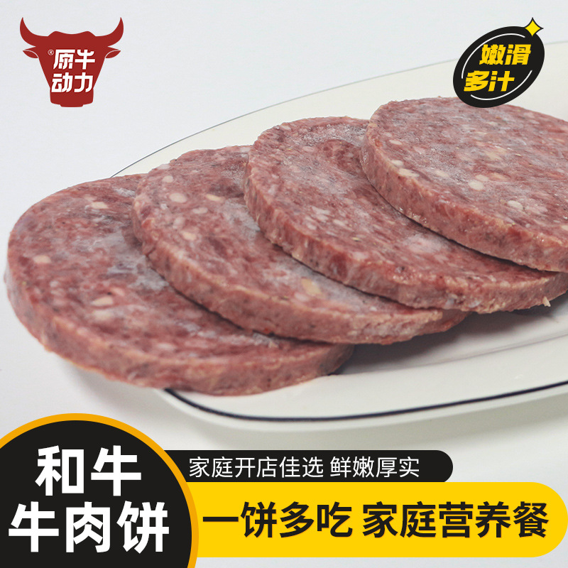 众库食品和牛汉堡肉饼和牛肉饼早餐牛肉饼餐厅汉堡外卖店和牛肉饼