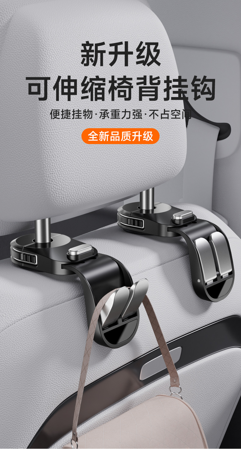 New Retractable Car Hook for Vehicle Seat Backrest, Suitable for Front and Rear Seats, Small Hook for Bags
