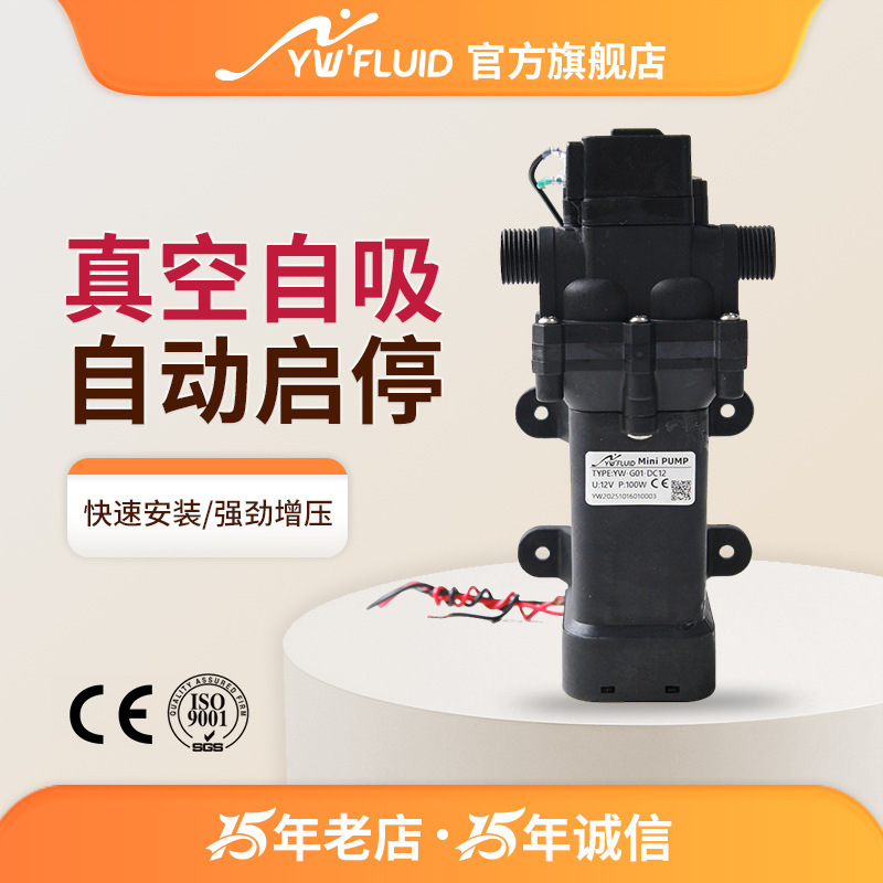 Small Diaphragm Pump Self-Stop Self-Priming Electric Spray Pump Cooling Spray Watering Device Booster Water Pump Yw-G01 Small Diaphragm Pump Self-Stop Self-Priming Electric Spray Pump Cooling Spray Watering Device Booster Water Pump Yw-G01