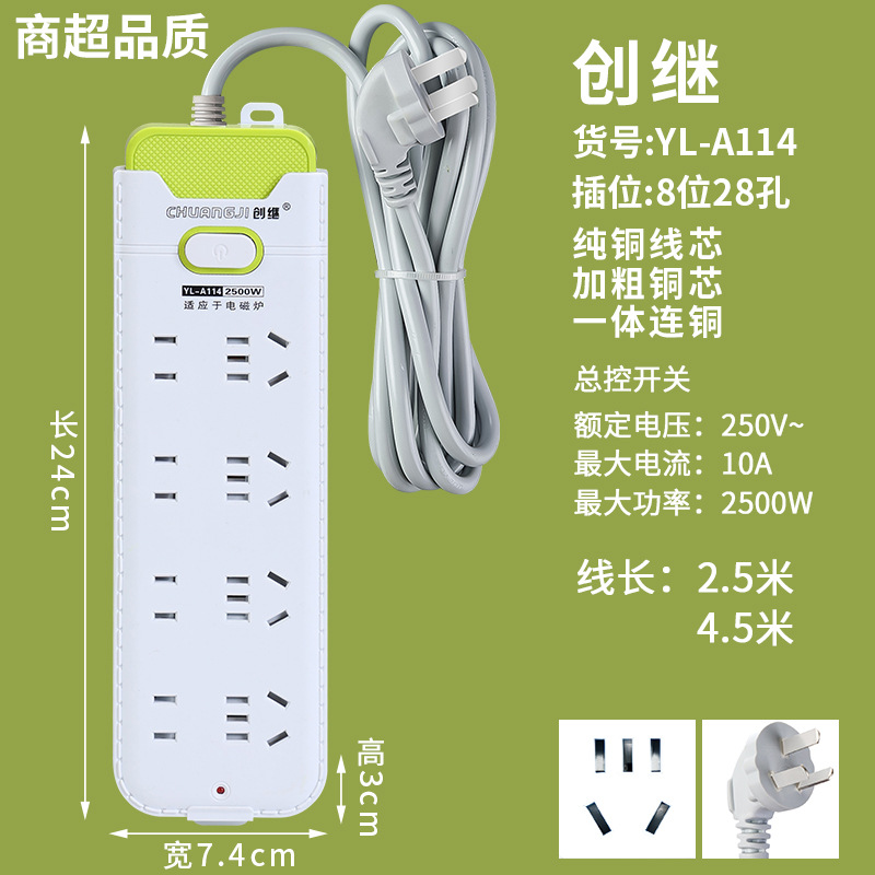 带线插座大功率电磁炉新标延长 8插位家用桌面插排插线板接线板