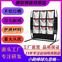 Источник оптовая продажа Jiuongge бейсбольная сетка бейсбольная сетка софтбол для детей мини-питч сетка для спорта на открытом воздухе
