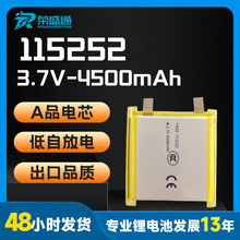 RST115252�ۺ����늳�4500mAh3.7V���ݸ߉��O��������늌�늳�