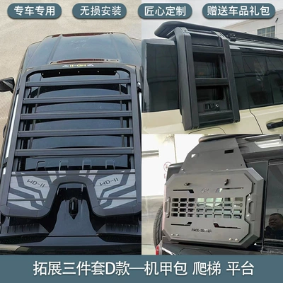 Roof rack: platform ladder schoolbag decoration luggage - havel-raptors-aw-platform-expansion-mecha-pack-ladder-three-piece-set