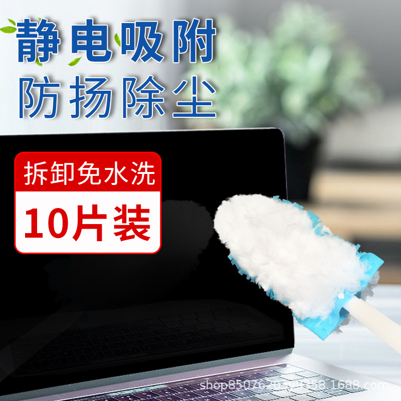 Spot electrostatic dust duster cleaning dust desktop anti-static microfiber duster for car Household Disposable