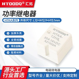 其他继电器;汽车继电器（低压电气）;中间继电器