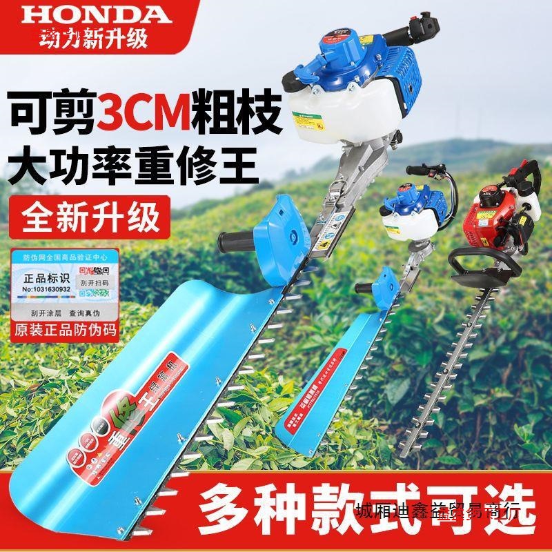 进口本田大功率绿篱机汽油茶叶树修剪机园林绿化修枝粗枝剪重修王