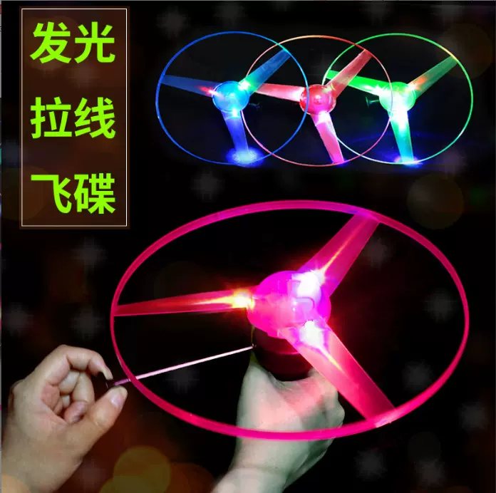 发光拉线飞碟玩具夜市地摊热卖网红同款 闪光飞盘UFO飞天仙子批发