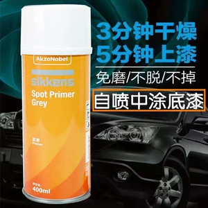 Xinjin Automatic Spray Gray Primer 1K Car Repair Primer Xinjin Self-spray TanK QuicK-drying Hand Spray Paint sikkens