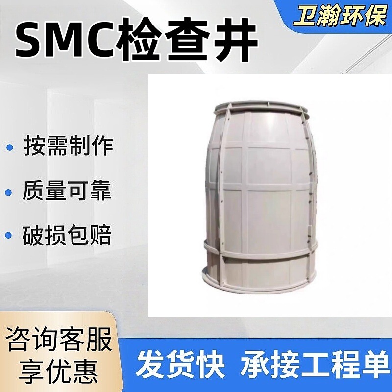 Source Factory Fiberglass Smc Molded Inspection Well Observation Well Water Engineering Valve Manhole Well Tap Water Well