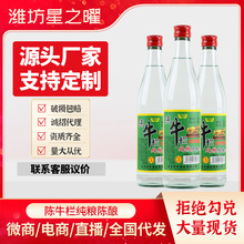 陈牛栏陈酿42度500ml纯粮整箱浓香型白酒二锅头12瓶整箱l包邮