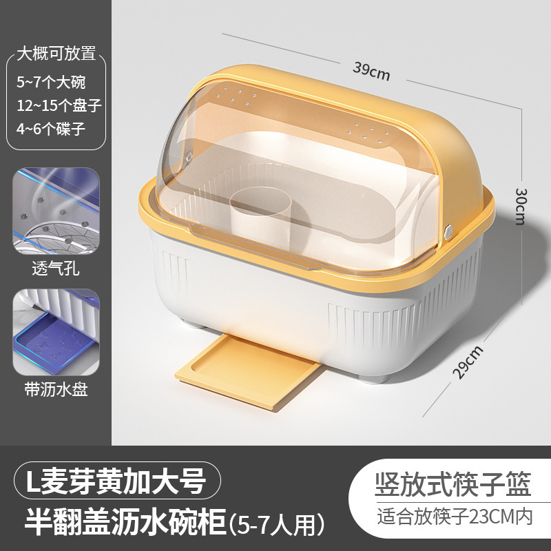 沥水碗架厨房碗碟收纳置物架塑料防尘餐具盘子碗筷收纳盒北欧简约|undefined