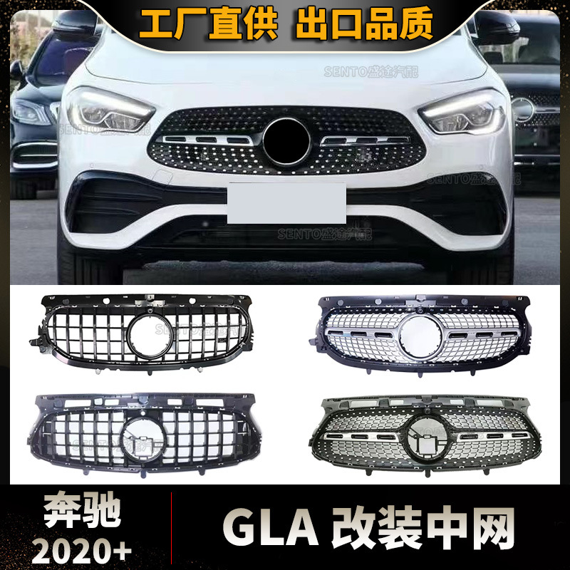 Suitable for 2020-2022 Mercedes-Benz Gla Modified Vertical Bar Gt Starry Front Grille H247 Front and Rear Intake Grille