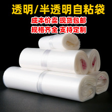 po磨砂半透明自粘袋pe自黏袋低压不干胶袋礼品薄膜袋cpe自封袋厚