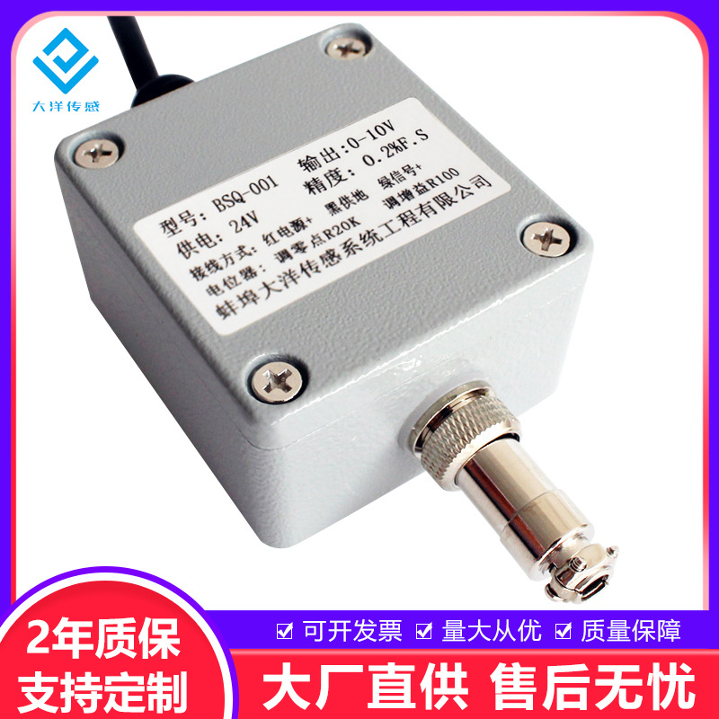 BSQ-001多路称重变送器称重传感器信号放大放大器 4-20MA  0-10V