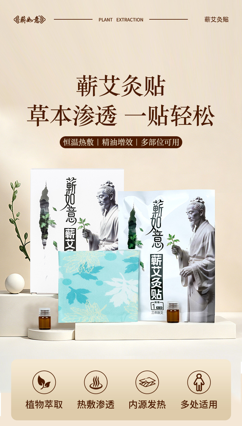 Mugwort Heat Patch Moxibustion Warming Sticker with Ai Cao Essential Oil for Shoulder Neck Waist and Abdomen quality and texture