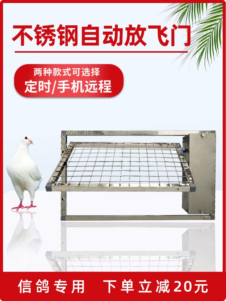 Автоматическая дверь для голубей, импортная дверь с дистанционным управлением, электрическая дверь для курятника