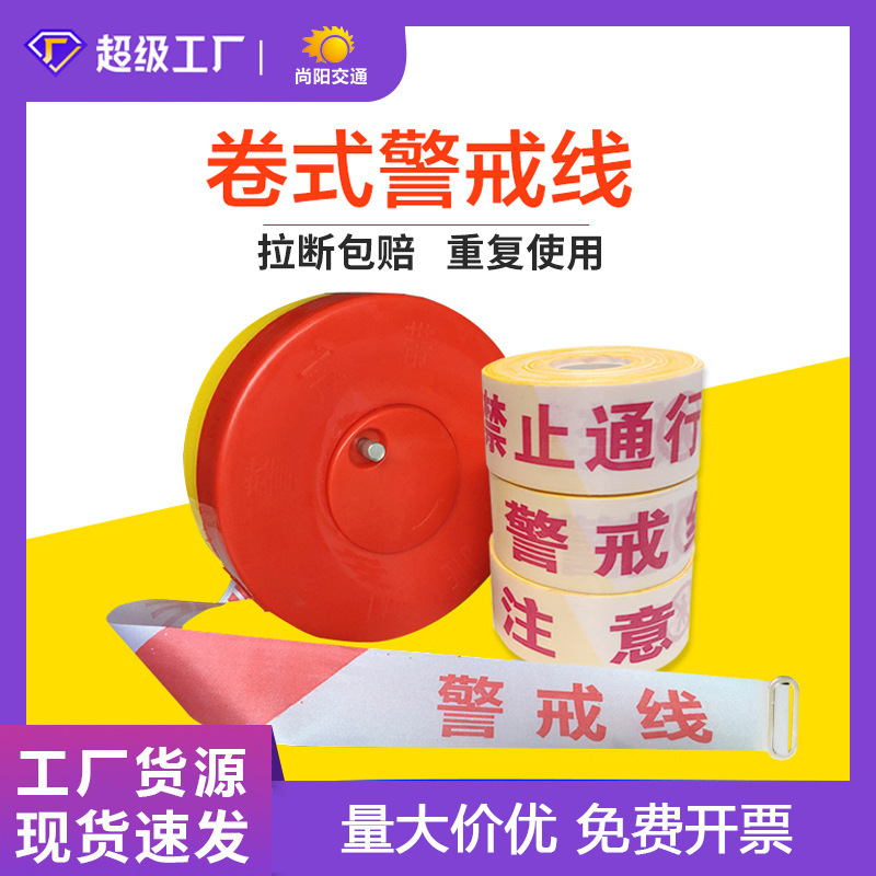 Wholesale 100 meters warning line isolation belt red and white box type warning belt pay attention to safety disposable warning belt guardrail Wholesale 100 meters warning line isolation belt red and white box type warning belt pay attention to safety disposable warning belt guardrail