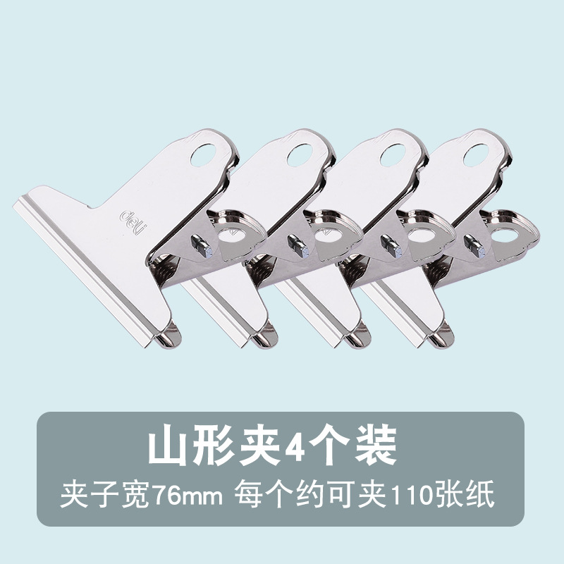 델리 9533-3﹟ 야마가타 철제 티켓 클립 76mm 가방 (4개/팩)