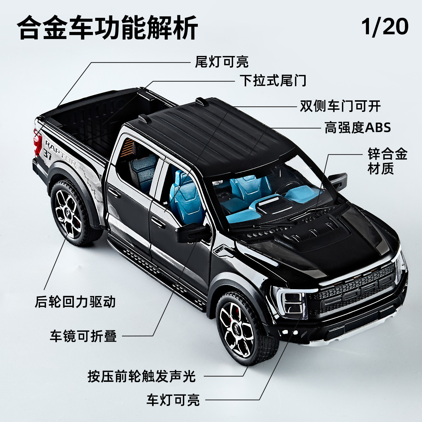 1:20 Furt Raptor F150 modelo de automóvil de aleación Echo sonido y luz puerta abierta de colección de clubes de carretera
