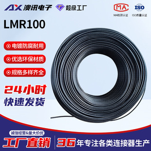 ���lͬ�S��| LMR100 50�Wķ �͓p�Ĳ��^����SMA-N-BNC���^�M�b
