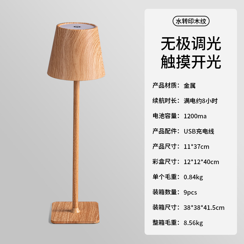 Lámpara de mesa transfronteriza, lámpara de noche, red creativa moderna, sala de estar roja, barra de bar, carga táctil, luz nocturna, luz de dormitorio de carga