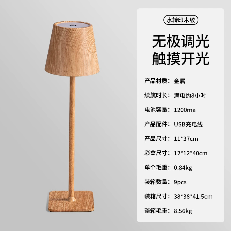 Table lamp modern creative lantern, touch-charge bedside night light, metal/plastic shade