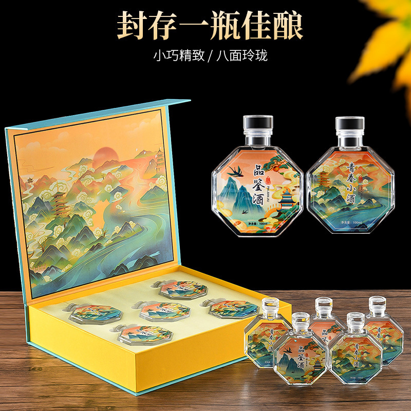 酒瓶玻璃空瓶家用100ml白酒瓶透明高档礼盒果酒瓶专用礼品酒小酒|undefined