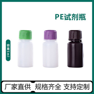 ���l5mlС������ԇ��ƿ����ƿīˮƿPEԇ��ƿ