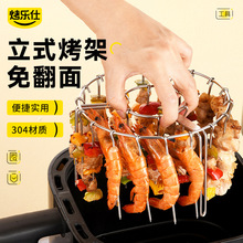 24串空气炸锅烤肉架吊挂式304不锈钢家用厨房圆形可拆卸烤串套装