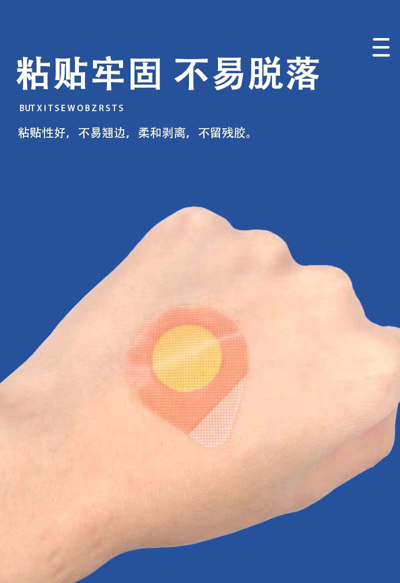 无菌点滴贴