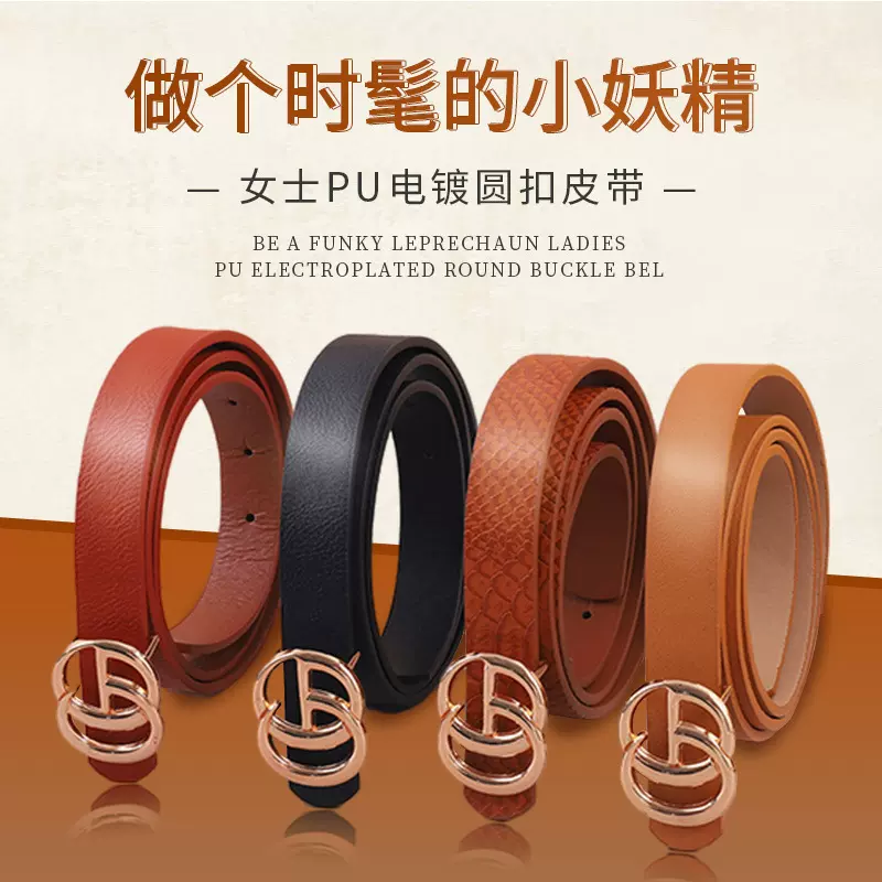 新款韩版女式腰带皮带女百搭简约女牛仔裤带现货亚马逊跨境批发