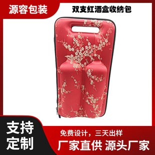 EVA Red Wine Storage Box Multiple Colors Available Regular Size Large Quantity Price