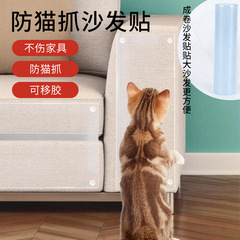 ソファーの保護は猫を防ぎます。透明なゴムを持ってペット用品の猫のおもちゃを貼って猫の家具をからかって卸売りを保護します。