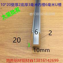 U�Ͳ��X10*20*3U�βۃ�6mm�o߅�y�������X�Ͻ�����Ŀ���һ�׃r