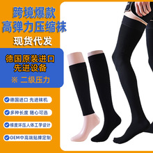 二级小腿压力袜中长筒包趾过膝袜梯度压缩袜德国迈兹弹力袜批发