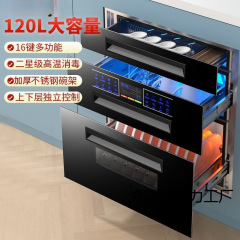 好太太消毒柜嵌入式家用厨房消毒碗柜镶嵌式两门三抽碗柜抽屉