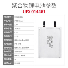 UFX Polymer Lithium Battery 014461 (180mAh) 3.7V Ultra-thin Polymer Lithium Battery Card Battery
