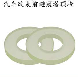 适配朗逸新捷达宝来高尔夫4昕锐前减震顶胶避震塔减震器缓冲胶垫