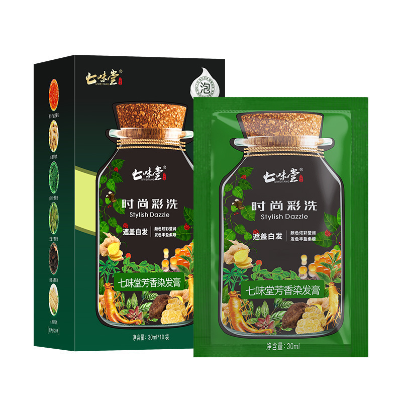 七味堂亲肤级植萃染发膏上色均匀易上色可盖白发不伤发质凝久固色|undefined