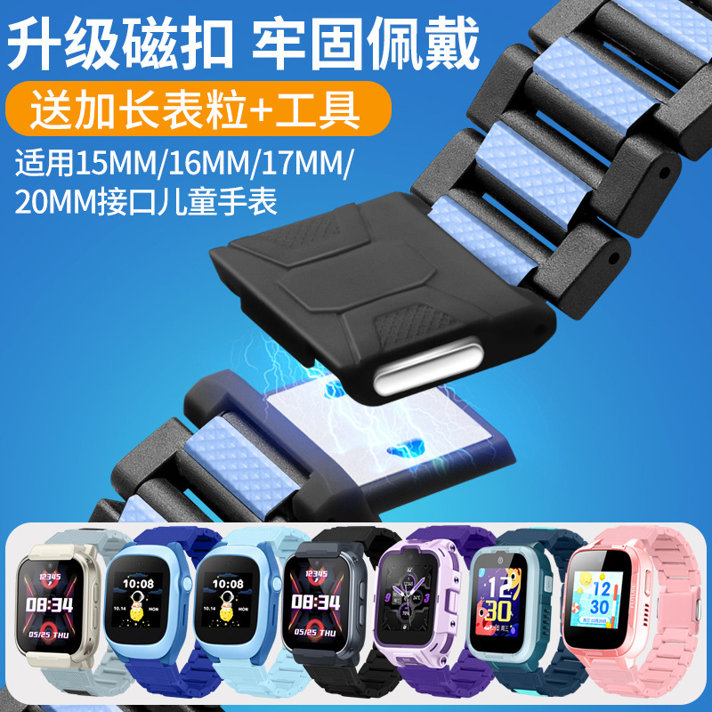 Suitable for Xiaomi Mi Tu Xiao Xun 360 Shu Lang Children's Phone Watch Magnetic Flash Buckle Strap