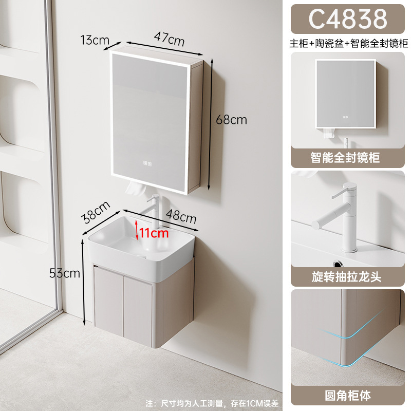 Café de leche de abeja C4838 gabinete principal + 47 gabinete de espejo inteligente completamente cerrado