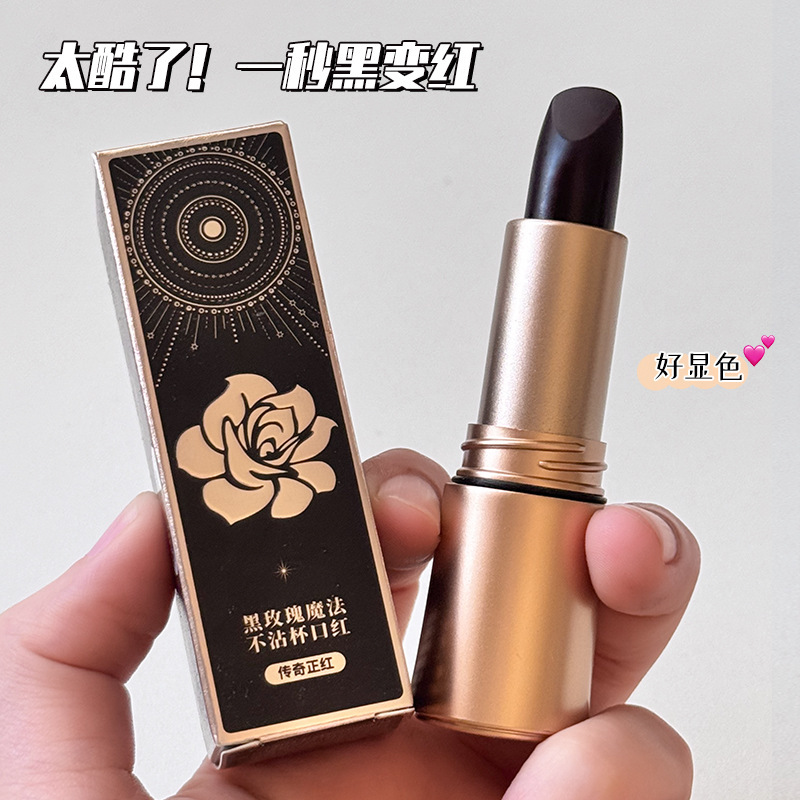 黑玫瑰不沾杯口红港风复古口红滋润显白不沾杯不掉色防水唇膏批发|undefined