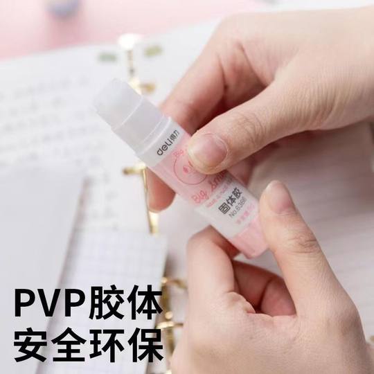Deli children's glue stick 9g small size cartoon glue stick children's kindergarten primary school students strong glue manual glue
