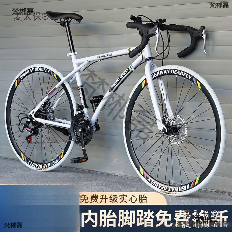 Road Bike for Men and Women, Urban Commuting, Lightweight Variable Speed, Solid Tire, Retro Thin Wheel, Metabo
