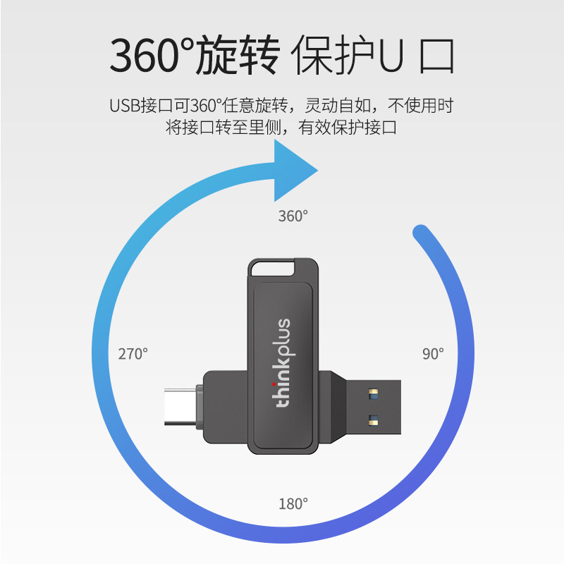 レノボusb携帯電話type-cデュアルインターフェイス回転両用大容量64g高速展示会プレゼントカスタマイズ|undefined