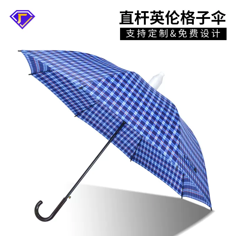 红叶雨伞防水套加大男女通用英伦格子直杆伞批发零售广告伞