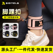 龙门架脚踝扣练臀练腿阻力绑带健身脚套脚腕拉力训练护具器械